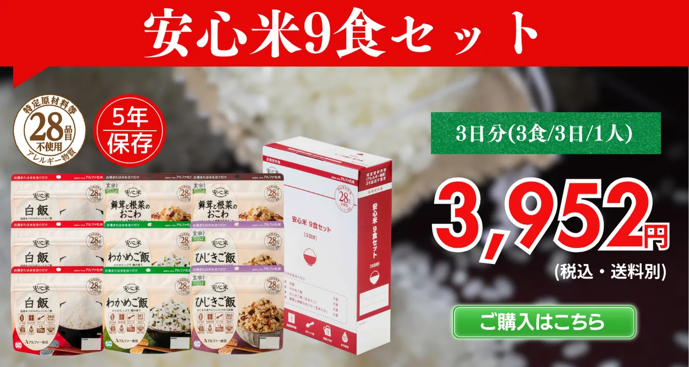 9食