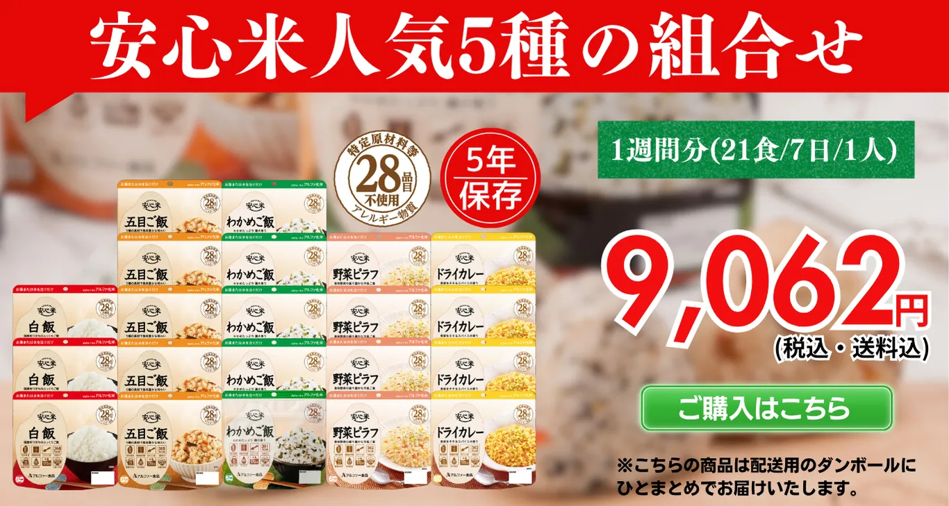 人気５種